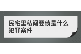 榆林如何避免债务纠纷？专业追讨公司教您应对之策